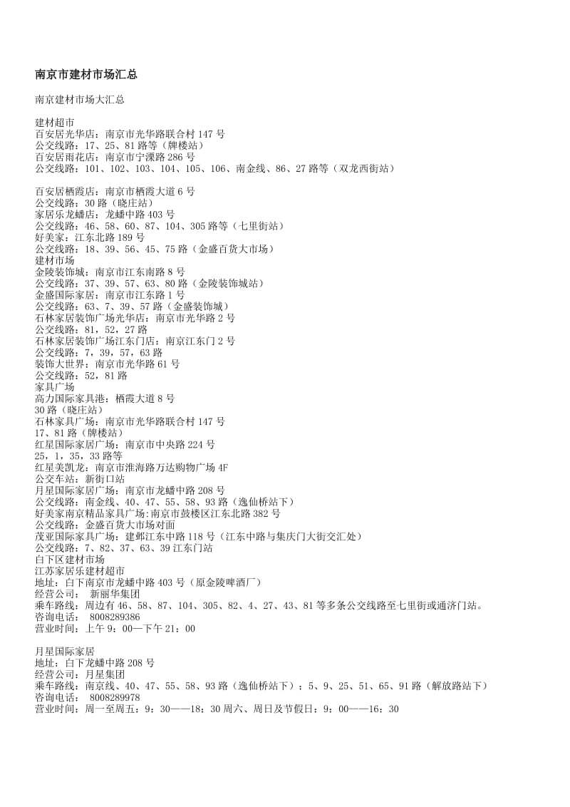 南京枫锦酒店:行业趋势下的新标杆